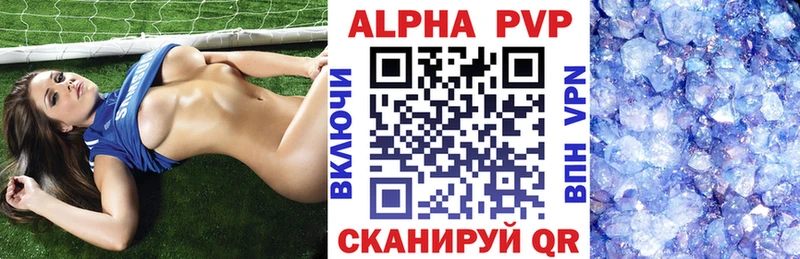 Alpha PVP СК КРИС  Иноземцево 