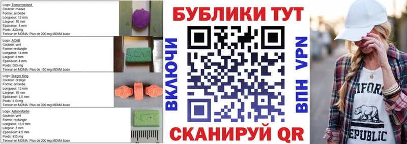 ЭКСТАЗИ 250 мг  Иноземцево 