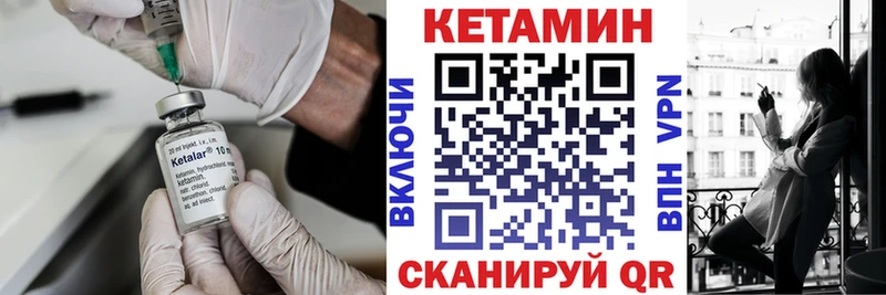 КЕТАМИН ketamine Иноземцево