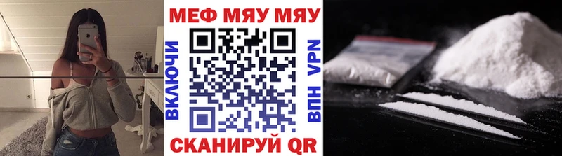 МЯУ-МЯУ VHQ  Иноземцево 